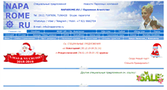 Desktop Screenshot of naparome.ru
